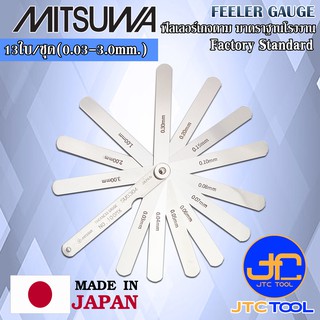 Mitsuwa ฟิลเลอร์เกจสแตนเลส 13ใบ ขนาด 0.03 - 3.0มิล มีให้เลือก 2แบบ - Feeler Gauge 13Leaves Size 0.03 - 3.0mm.