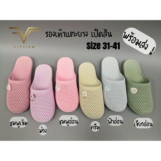 VIDVIEW รองเท้าเปิดส้น เนื้อยาง หลากสี Peka 2083 (1) เบอร์ 36-41 ใส่สบายน่ารัก (ไซส์ใหญ่)