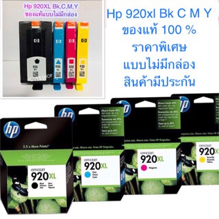 Hp 920xl Bk HP 920 XL C M Y ของแท้ 100% แบบไม่มีกล่อง