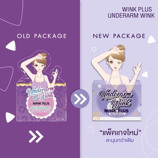 ครีมทารักแร้ขาวWinkpiusครีมรักแร้ขาวขนาด 5g