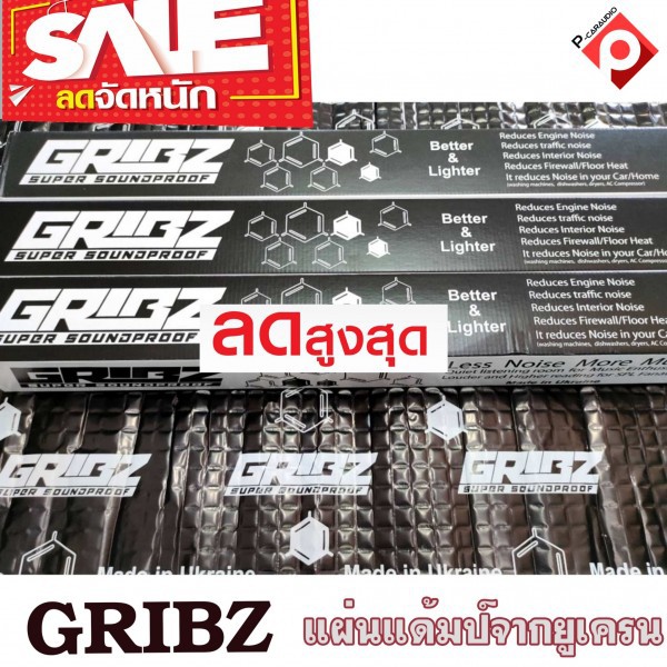 GRIBZ แดมป์ประตู คุณภาพสูงเพิ่มความหนาให้กับพื้นเหล็กที่บาง ลดเสียงรบกวนภายนอก แผ่นแดมป์ วัสดุกันสั่นสะเทือนรุ่นพิเศษ