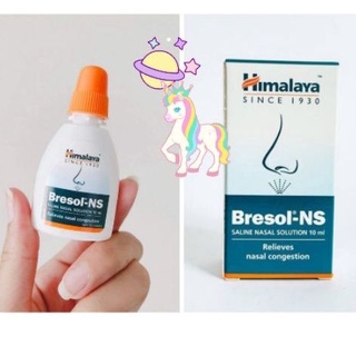 🦄🦄1แถม1!! ผลิต2/2022 สเปรย์พ่นลดคัดจมูก Himalaya Bresol- NS สเปรย์พ่นจมูกลดภูมิแพ้อากาศ 10ml.