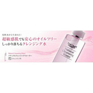 dr ci labo natural cleansing water 40ml./150ml