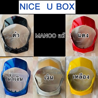 หน้ากาก NICE U BOX ยี่ห้อ MANOO แท้