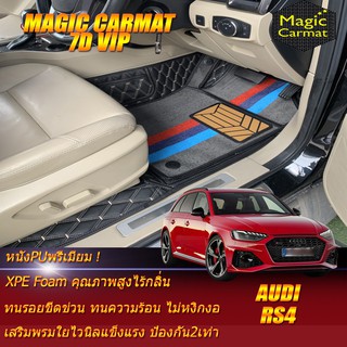 Audi RS4 2016-2021 Wagon Set B (เฉพาะห้องโดยสาร2แถว) พรมรถยนต์ Audi RS4 Wagon พรม7D VIP Magic Carmat