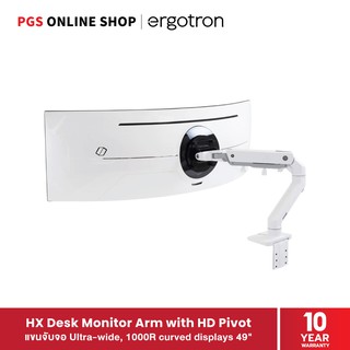 Ergotron HX Desk Monitor Arm with HD Pivot (white) แขนจับจอ Ultra-wide, 1000R curved displays 49"