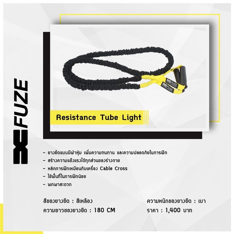 FUZE Resistance Tube Light - Yellow