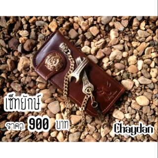 Chaydan เซ็ทยักษ์