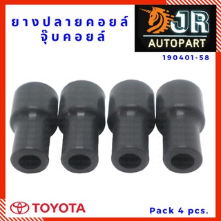 ยางปลายคอยล์ล่าง จุ๊บคอยล์ TOYOTA ALTIS ,VIOS,YARIS, CAMRY,VIGO, FORTUNER,COMMUTER