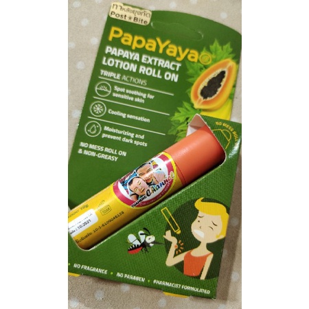 [ส่งฟรีไม่ต้องรอโค๊ด] PapaYaya ของแท้ของดีต้องมีโลโก้ร้านรับประกัน
