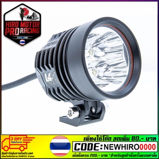 ไฟสปอร์ตไลท์ LED หลอด CREE รุ่น LX4 LED 4 ชิพ ไฟแรงมาก 40W กันน้ำ R-4