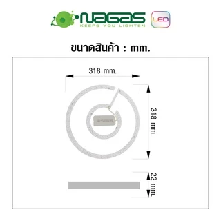 Nagas แผงไฟเพดาน LED รุ่น นวัตกรรม Smart Module Remote 30 Watt เปลี่ยนได้ 3 แสง ควบคุมโดยรีโมท