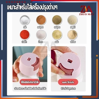 ขวดใส่เครื่องปรุงแบบกด ใช้งานสะดวก ความจุ 216G เหมาะสำหรับเก็บเครื่องเทศ.