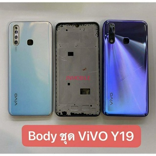 Bodyชุด VIVO Y19,สภาพดี สีสวย ส่งด่วน Bodyชุด VIVO Y19