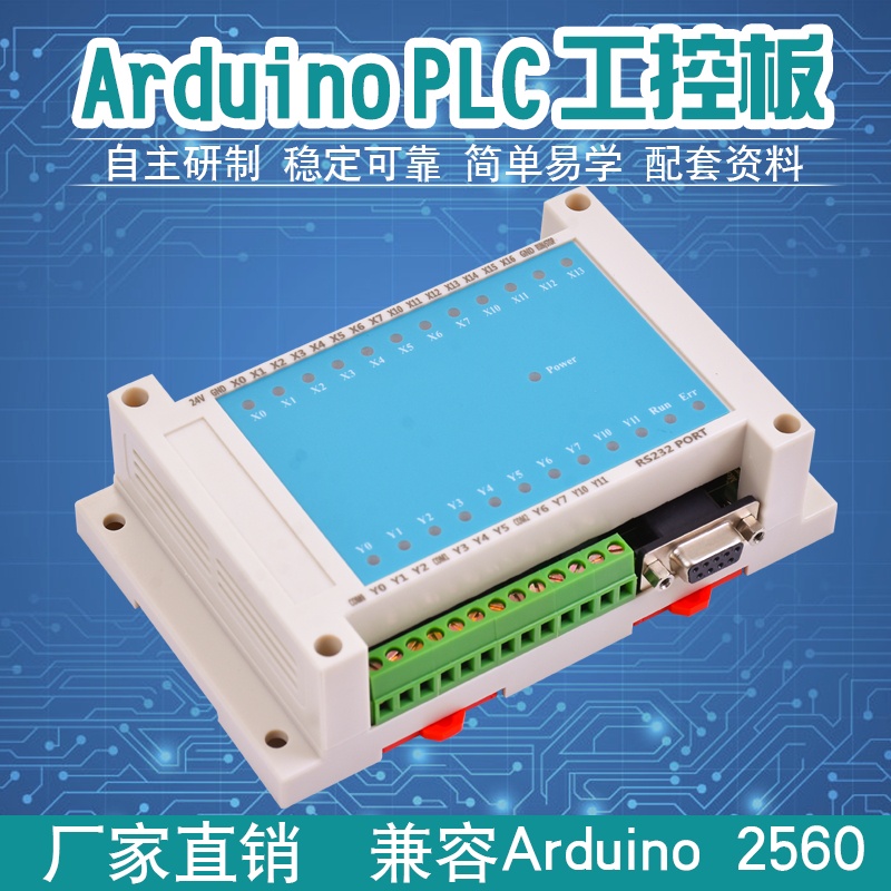 Arduino2560 programmable controller PLC industrial control board MCU development board