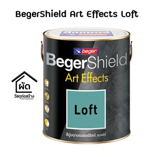 เบเยอร์ชิลล์ อาร์ทเอฟเฟ็กซ์ลอฟท์ BegerShield Art Effects Loft