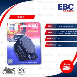 EBC ผ้าเบรกหน้า รุ่น Organic ใช้สำหรับรถ YZF-R3 [F] , MT-03 [F] [ FA663 ]