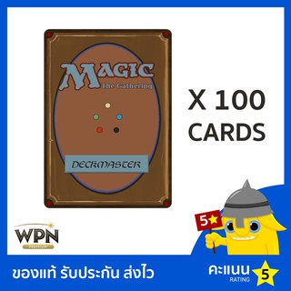 Magic: The Gathering: 100 Singles Bundle