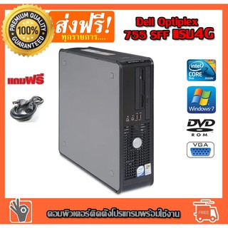 ลดกระหน่ำ 1799- เหลือ 1599- คอมพิวเตอร์ Dell Optiplex 775 CPU CORE2 E7400 2.8G Ram 4 GB HDD 160GB PC Desktop คอมมือสอง