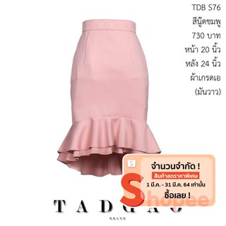 Taddaobrand ทรงดินสอหางปลา TDB S76