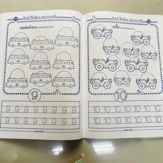 kidtuk แบบเรียน ก.ไก่ A-Z เลขอารบิก 1 2 3 เลขไทย ๑ ๒ ๓ สินค้าใหม่ ราคาโรงงาน 13 บาท ภาพคมชัด