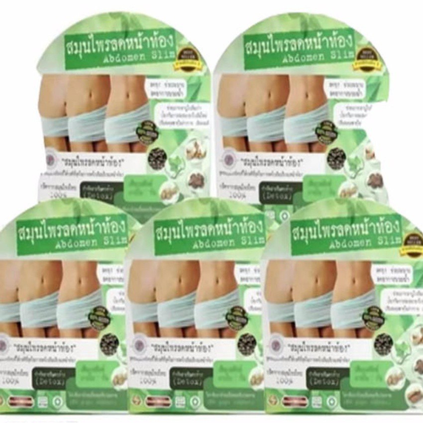 Abdomen Slim สมุนไพรลดความอ้วน ม.รังสิต 5 กล่อง (30 แคปซูล/กล่อง)#25