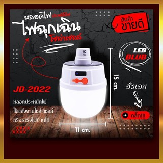 1248 หลอดไฟโซล่าเซลล์ 100 w.