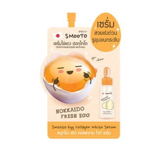 Smooto Egg Collagen White Serum สมูทโตะ