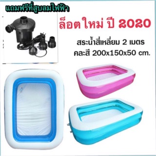 สระน้ำสี่เหลี่ยม 2 เมตร (แถมฟรีที่สูบไฟฟ้า) พร้อมส่ง ยี่ห้อ Theplayfun