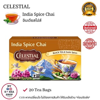 Celestial India Spice Chai ชาอินเดียสไปส์