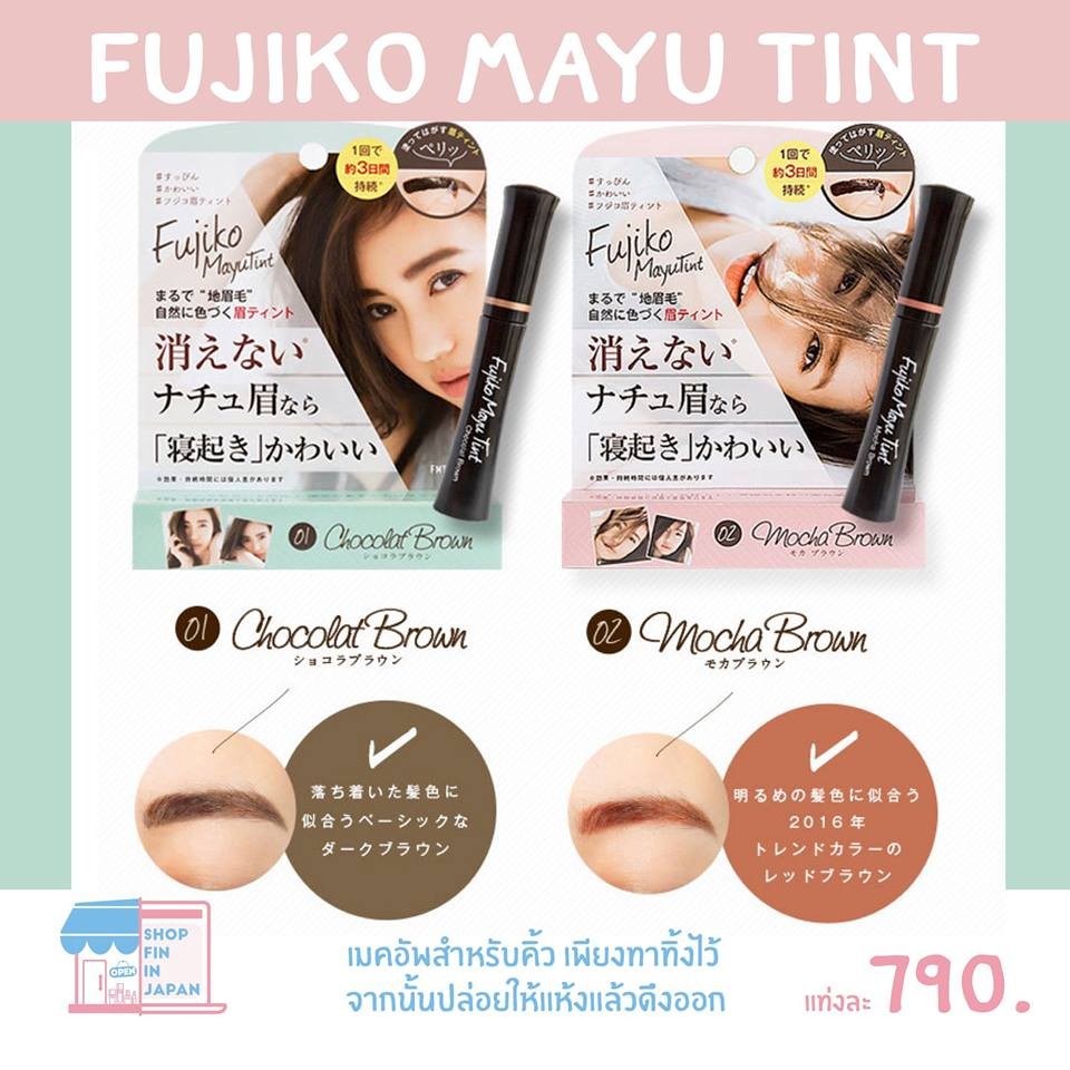 Fujiko Mayu Tint