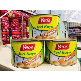 🚛💨 สังขยาไข่ มาเลเซีย 🇲🇾 Yeo’s Seri Kaya ขนาด 480g.