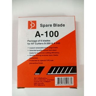 ใบมีดเล็ก Spare Blade A-100 8859231501839