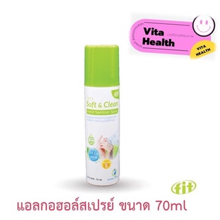 CERA Soft &amp; Clean Hand Sanitizer Spray (กระป๋อง) [ขนาด 70ml] #DS-0843