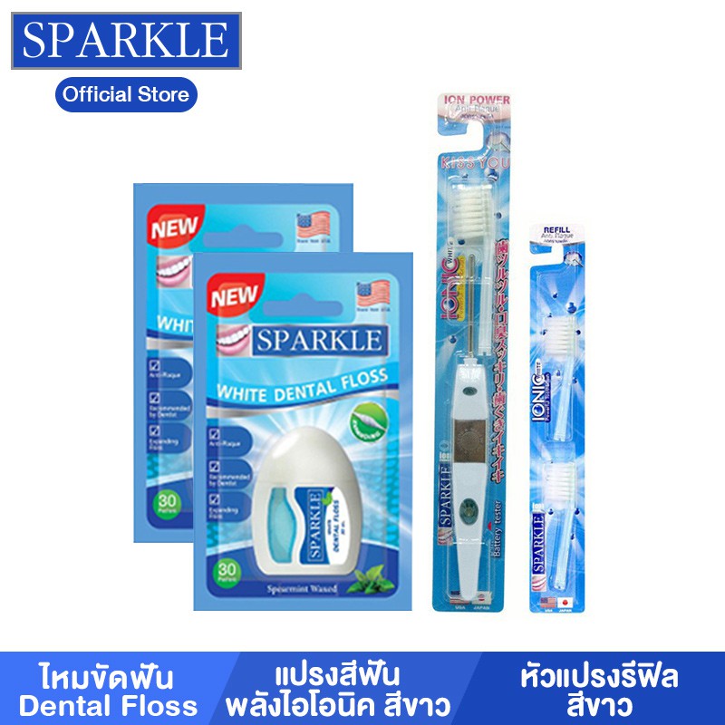 [Gift Set] - Sparkle ไหมขัดฟัน Dental Floss รุ่น SK0293 2 ชิ้น + แปรงสีฟัน Ionic พร้อมหัวแปรง (รีฟิล