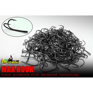 ตัวเบ็ด 2 ทาง MAX HOOK   (สีดำ)