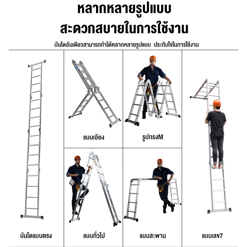 บันไดพับ บันไดพับได้อลูมิเนียม ยาวทั้งหมด 3.7 เมตร / 4.7 เมตร / 5.8 เมตร รับน้ำหนักได้ 150 กิโลกรัม ราคา ถูกที่สุด ดีลบีเคเค แกลเลอรีภาพที่ 5