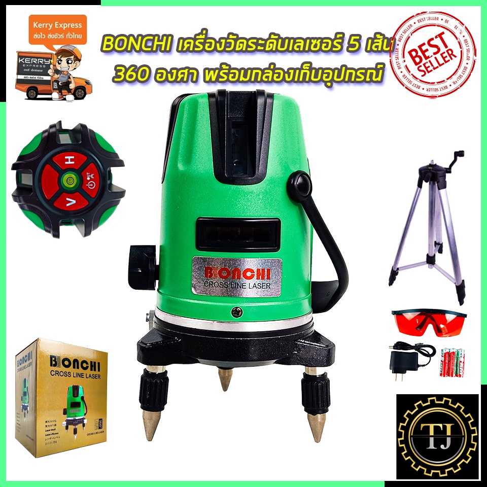 BONCHI ระดับน้ำเลเซอร์ 5 เส้น 360 องศา รุ่น BC-5L(แสงสีแดง)