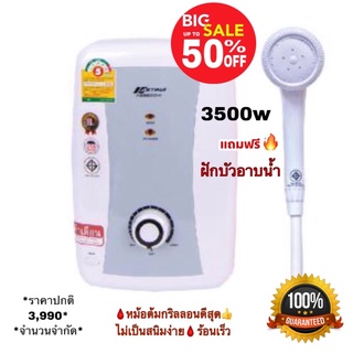 เครื่องทำนำ้อุ่น📍ลดราคา📍3500w มือ1💥หม้อต้มกริลลอนรุ่นใหม่ ทนกว่าเดิม