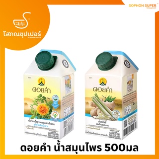 ดอยคำ น้ำสมุนไพร 500 มิลลิลิตร