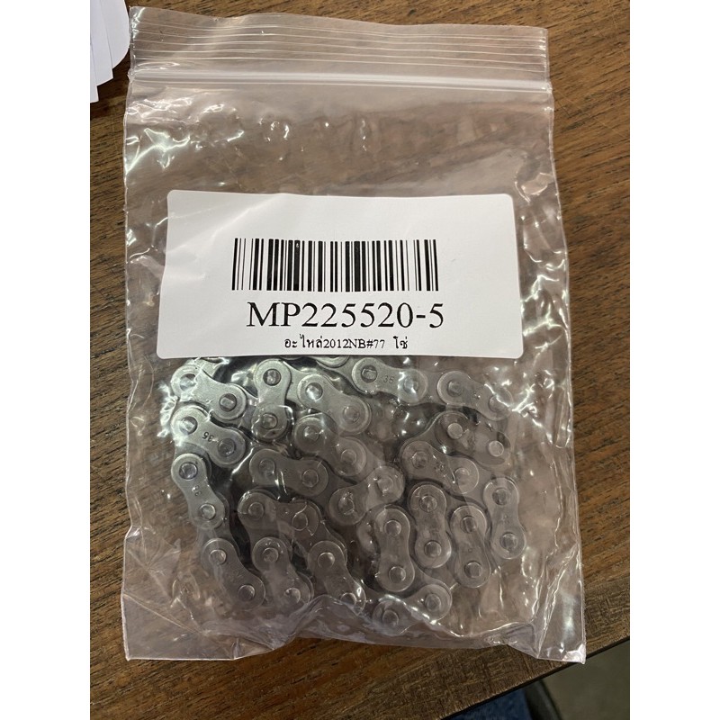 อะไหล่โซ่ เครื่องรีดไม้ Makita 2012 NB #77