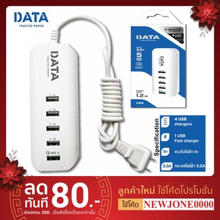 DATA ปลั๊กไฟ USB 5ช่อง USB FAST CHARGER 3.0A (1.2M, สีขาว)