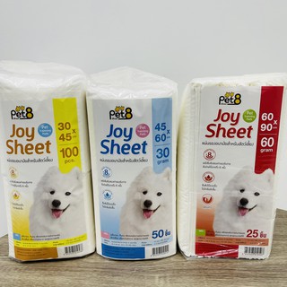 แผ่นรองฉี่อนามัยสำหรับสัตว์เลี้ยง PET8 Joy sheet size S,M,L มีแถบกาว เฉพาะ size L พร้อมส่ง