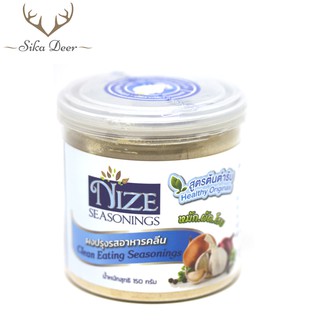 ผงไนซ NIZE ผงปรุงรสอาหารคลีน สูตรต้นตำรับ Nize003 ( HEA ) 150g. คีโต keto ผงปรุงรสอาหารคีโต อาหารคลีน เพื่อสุขภาพ