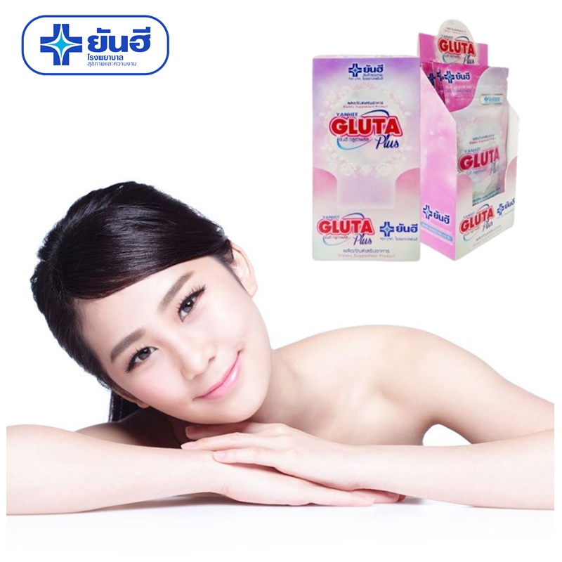 Yanhee Gluta ถูกที่สุด พร้อมโปรโมชั่น พ.ค. 2023|Biggoเช็คราคาง่ายๆ