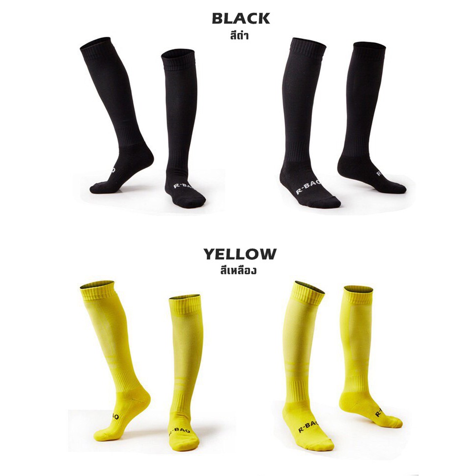 (Clearance! ลดล้างสต็อก) ถุงเท้ายาว R-Bao เนื้อผ้าเกรด Player ถุงเท้าฟุตบอล Long Football socks - รูปที่ 4