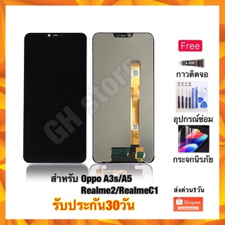 oppo A3s A7 A12 Realme2 realme c1 จอแท้ จอชุด หน้าจอ ฟรี3ย่าง