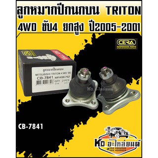 ลูกหมากปีกนกบน Mitsubishi Triton 4WD ขับ4 ยกสูง ปี2005-2001 (1กล่อง1คู่) CB-7841 CERA