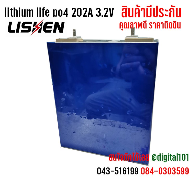 แบตเตอรี่ LISNEW Lithium iron Phosphate Lifepo4 battery  200A 3.2V กล่องฟ้า  NMC new versionมีหัวน็อตพร้อมใช้งาน