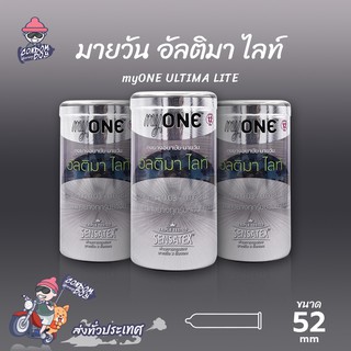 myONE ULTIMA LITE ถุงยางอนามัย มายวัน อัลติมา ไลท์ บางกว่าปกติ ขนาด 52 mm. (3 กล่อง) แบบ 12 ชิ้น